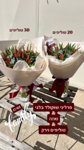 זר יום המשפחה